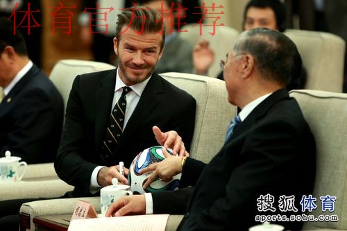 宋庆龄基金会携手贝克汉姆设立“青少年足球基金” 宋庆龄基金会携手贝克汉姆设立“青少年足球基金”