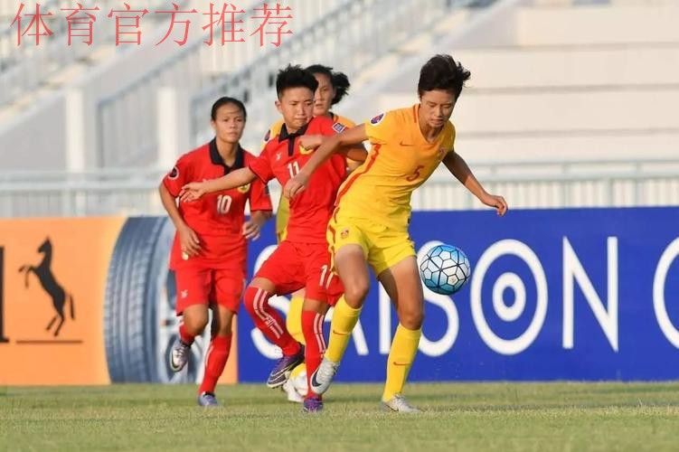 不让须眉势 | 大胜老挝 U16女足全力以赴备战泰国 不让须眉势 | 大胜老挝 U16女足全力以赴备战泰国