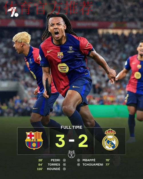 国王杯大戏!三级联赛球队狂怼巴萨:我们用杠杆买票! 国王杯大戏!三级联赛球队狂怼巴萨:我们用杠杆买票!