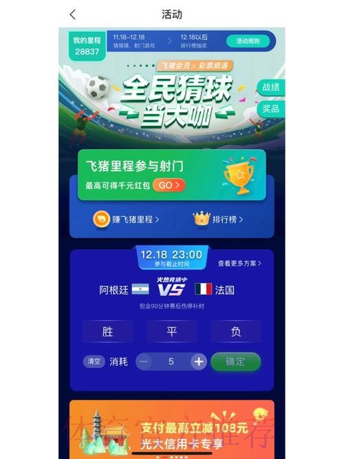 世界杯竞猜安卓热门 世界杯竞猜安卓热门