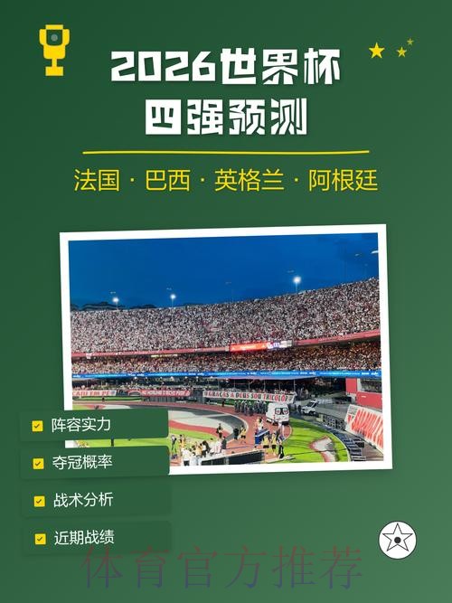 世界杯预测哪个好入口地址