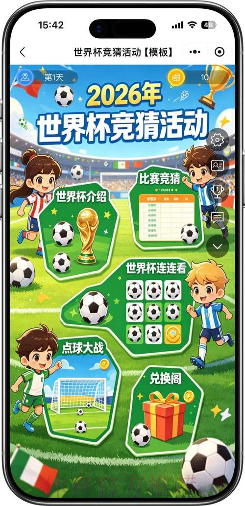 2026世界杯竞猜高清热门 2026世界杯竞猜高清热门
