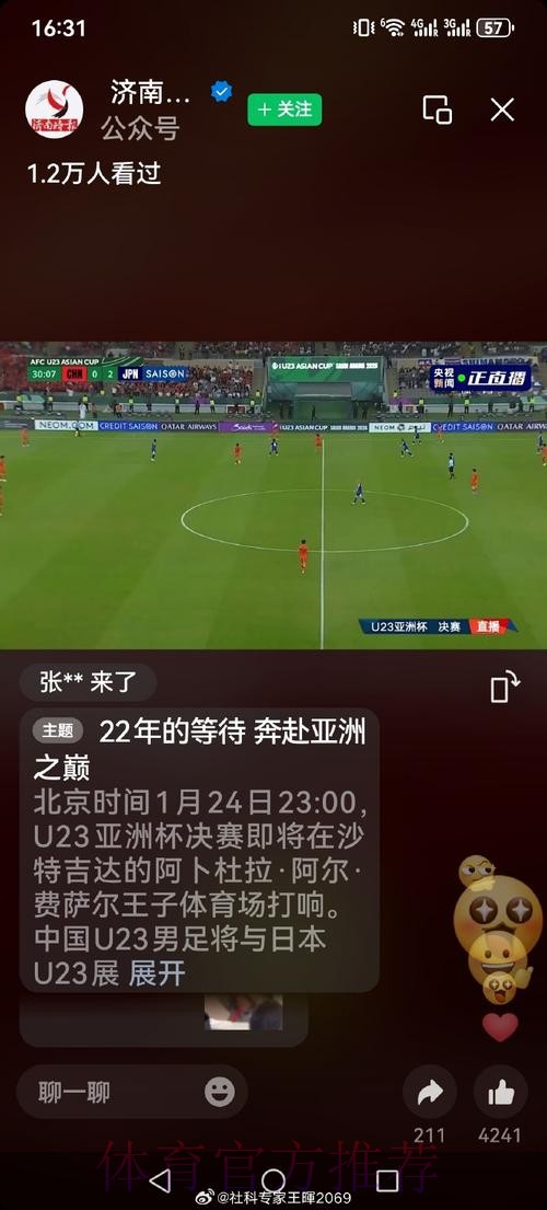 世界杯直播稳定热门 世界杯直播稳定热门