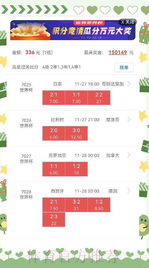 世界杯盘口平台最佳 世界杯盘口平台最佳