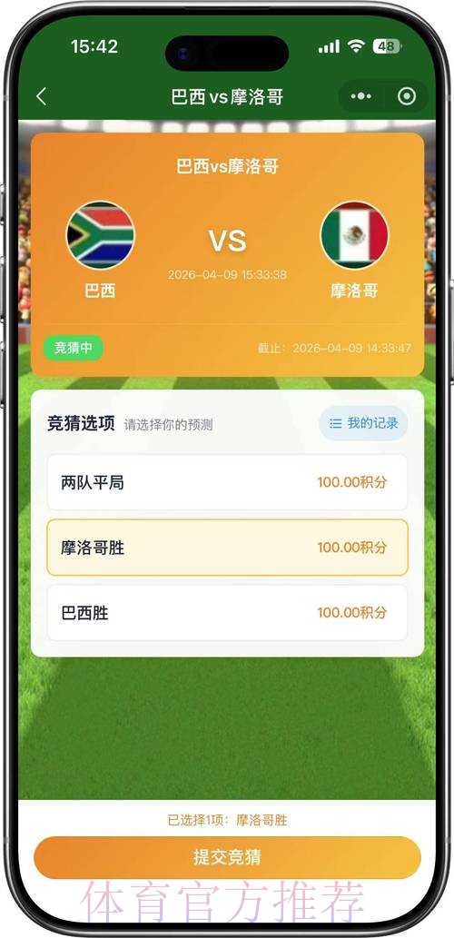 2026世界杯竞猜手机官方 2026世界杯竞猜手机官方